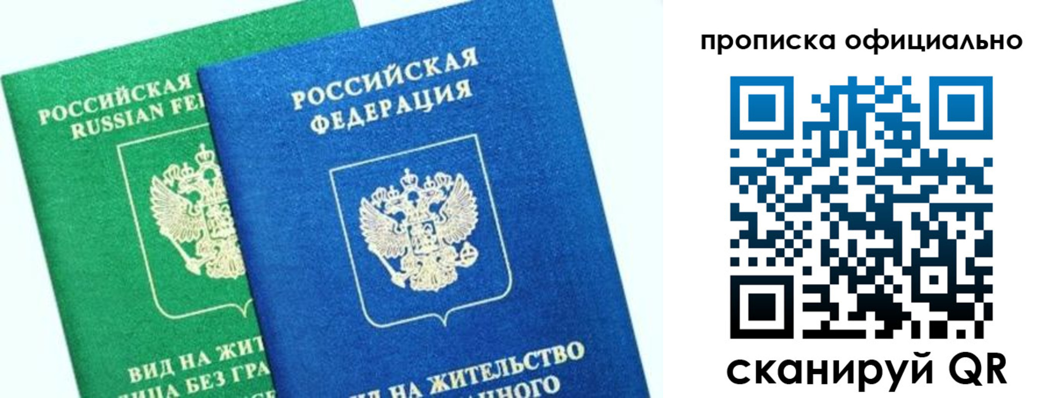 временная регистрация 2025 в Дмитрове