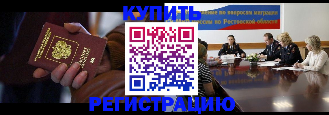 прописка иностранных граждан в Дмитрове