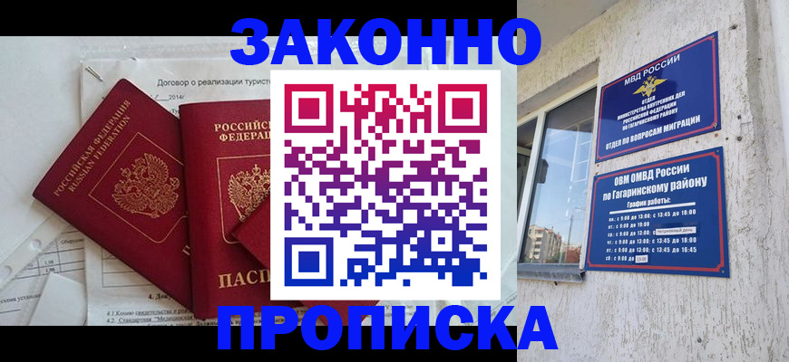 временная регистрация адрес в Дмитрове